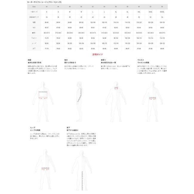 ダイネーゼ（DAINESE） LAGUNA SECA 5 1PC LEATHER SUIT PERF