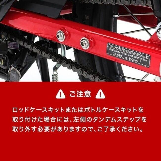 ENDURANCE（エンデュランス） ロッドケースキット CT125・ハンターカブ