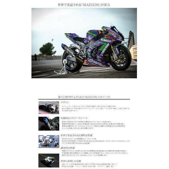 TRICK STAR（トリックスター） IKAZUCHIサイレンサー／ショート用