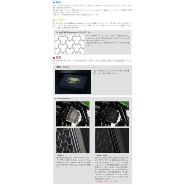 ヨシムラ（YOSHIMURA） ラジエターコアプロテクター カラー：ブラック
