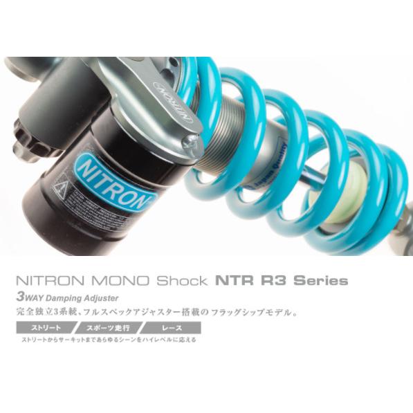 NITRON（ナイトロン） リアサスペンションモノショック NTR R3