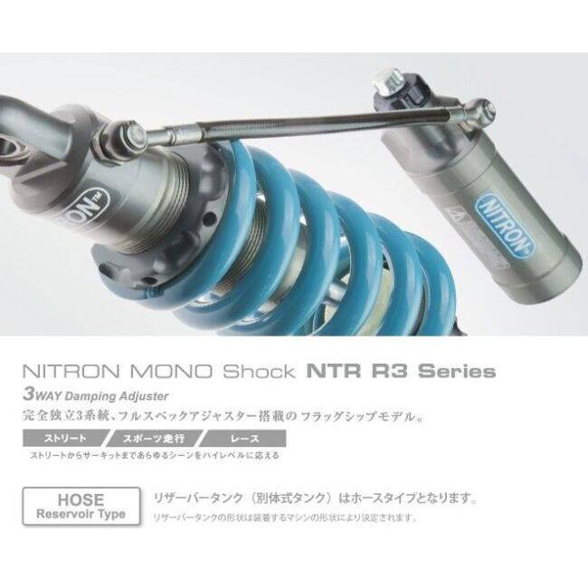 NITRON（ナイトロン） リアサスペンションモノショック NTR R3