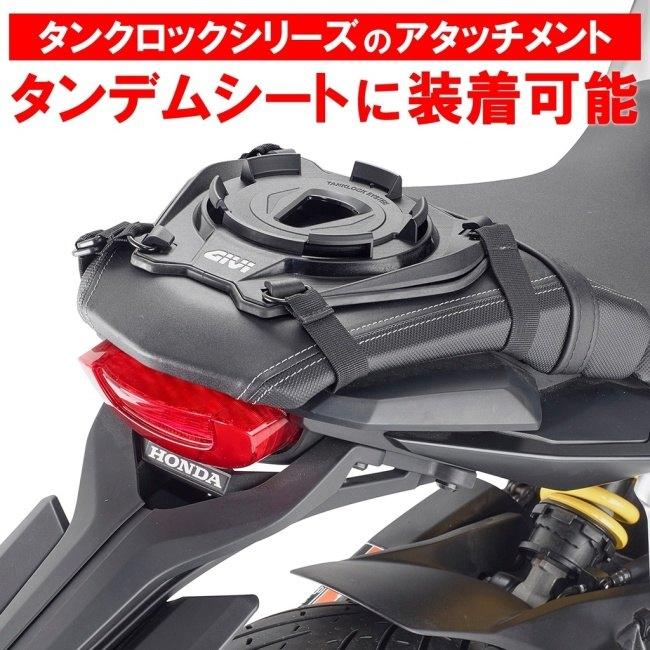GIVI（ジビ） シートロックフランジ S430 バッグ・ボックス取り付け