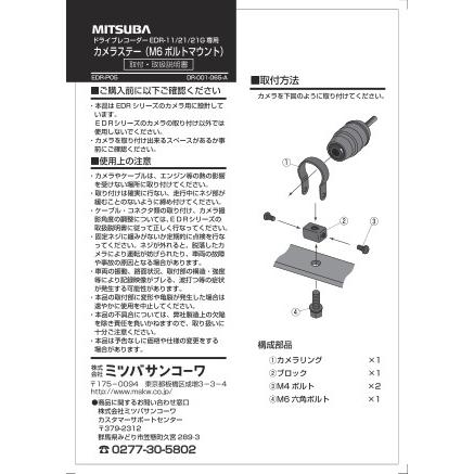 MITSUBA ミツバサンコーワ EDR用カメラステー その他ドライブレコーダーオプション・補修部品 バイク用カメラ 電子機器類 | MITSUBA | 02