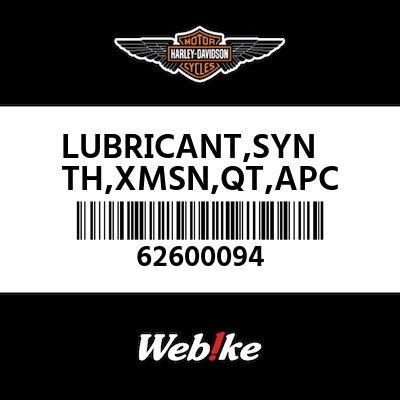 HARLEY-DAVIDSON ハーレーダビッドソン ハーレーダビットソン純正 LUBRICANT，SYNTH，XMSN，QT，APC 62600094 ミッションオイル・ギアオイル その他油脂類 | ブランド登録なし | 01
