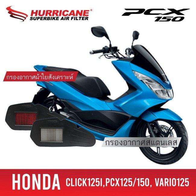 Hurricane Racing ハリケーンレーシング Mesh Air Filter Material：Cotton PCX150 HONDA ホンダ エアクリーナー・エアクリーナーエレメント 吸気関連 エンジン | ブランド登録なし | 01