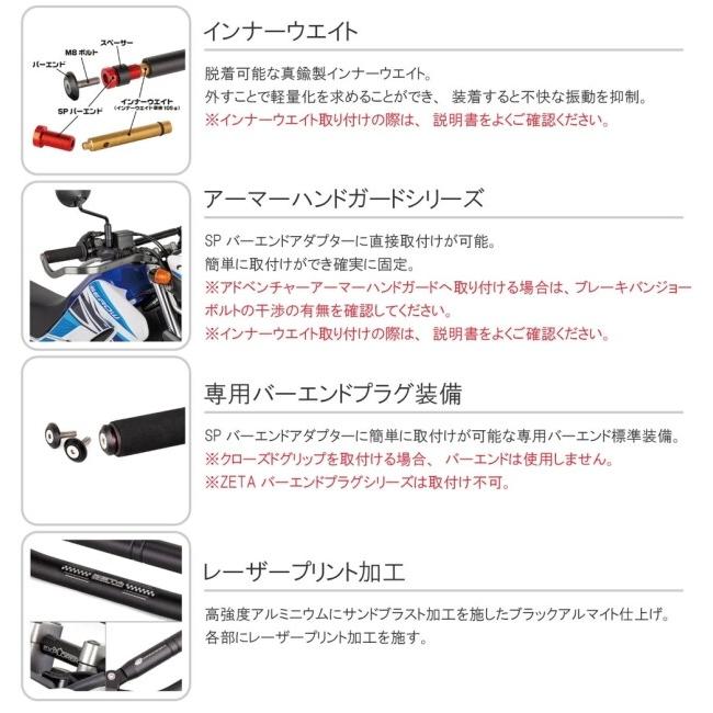 ZETA RACING ジータ レーシング EXPLORER ハンドルバー T-1 ツーリング