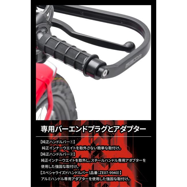 ZETA ジータ アドベンチャー アーマーハンドガード CT125用 ZETA ジータ アドベンチャー アーマーハンドガード CT125用