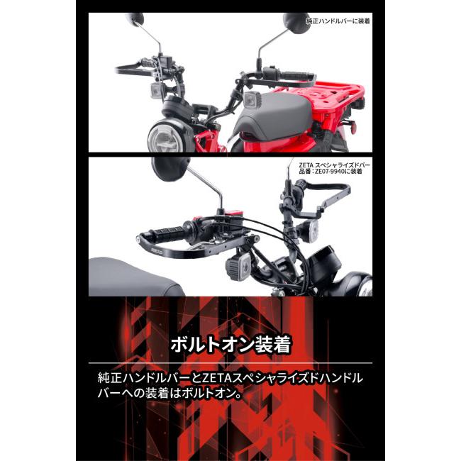 ZETA ジータ アドベンチャー アーマーハンドガード CT125用 ZETA ジータ アドベンチャー アーマーハンドガード CT125用