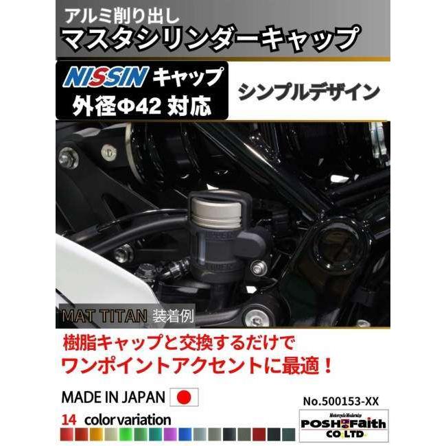 POSH Faith ポッシュ フェイス マスターシリンダーキャップ カラー：BLUE HONDA ホンダ YAMAHA ヤマハ KAWASAKI カワサキ SUZUKI スズキ ブレーキ | POSH | 01