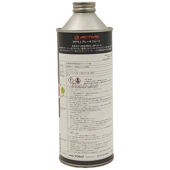 ACTIVE アクティブ ブレーキフルード DOT5.1 ブレーキフルード・クラッチフルード ブレーキ | ACTIVE | 01