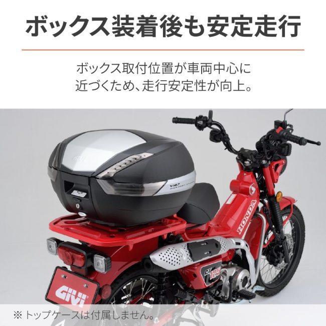 GIVI ジビ GIVI(モノキー)用 スペシャルキャリア CT125 HONDA ホンダ 