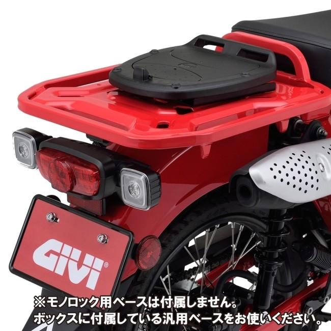 ハンターカブ GIVIリアキャリア 先駆ける [OBKN42] アルミモノキーケース