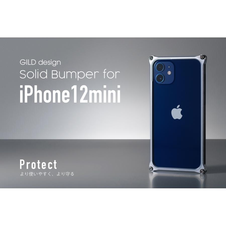 GILD design ギルドデザイン ソリッドバンパー for iPhone 12 mini カラー：レッド (型番：GI-429R) スマートフォンケース 電子機器類 | GILD design | 01