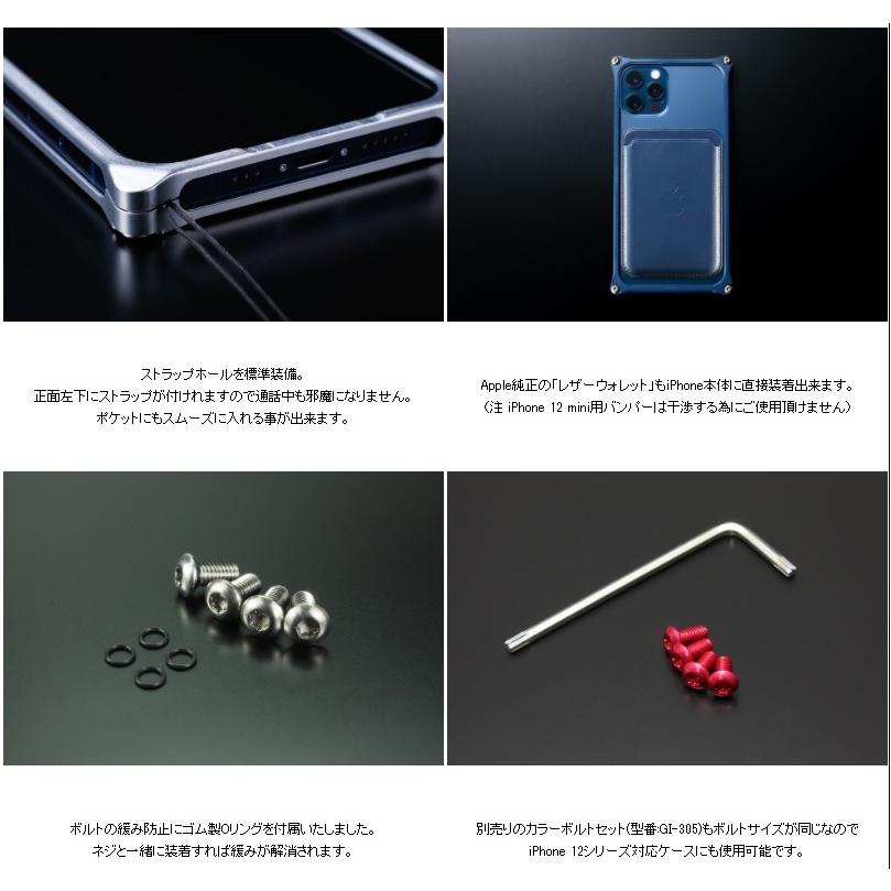 GILD design ギルドデザイン ソリッドバンパー for iPhone 12 mini カラー：レッド (型番：GI-429R) スマートフォンケース 電子機器類 | GILD design | 06
