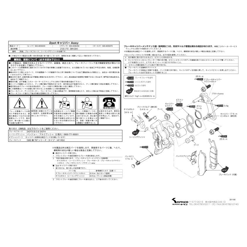 Kitaco Kitaco キタコ 2ポットブレーキキャリパー カラー ゴールド Z125プロ Kawasaki カワサキ ウェビック1号店 通販 Yahoo ショッピング
