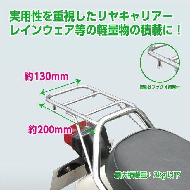 KITACO キタコ 【K・TOUR】 リアキャリア エイプ100 HONDA ホンダ 外装の画像