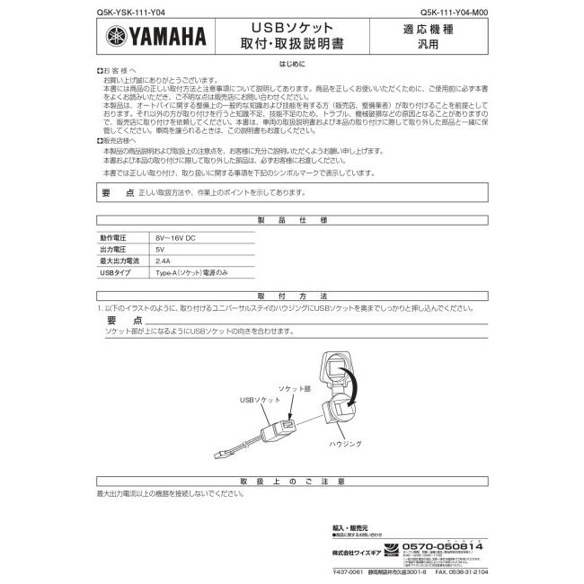 Y’S GEAR(YAMAHA) ワイズギア USBソケット XMAX 250 XMAX300 XMAX YAMAHA ヤマハ YAMAHA ヤマハ YAMAHA ヤマハ｜webike｜02