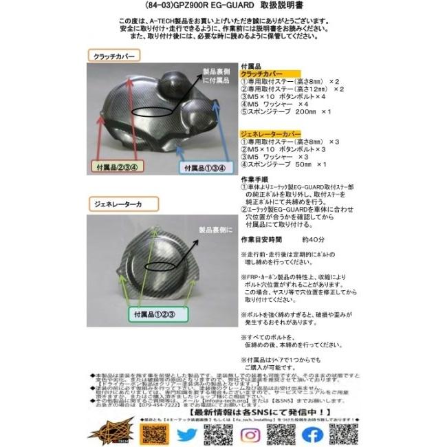 専用になります^ ^ A-TECH（エーテック） EG-GUARD エンジンガードセット タイプ：ドライ