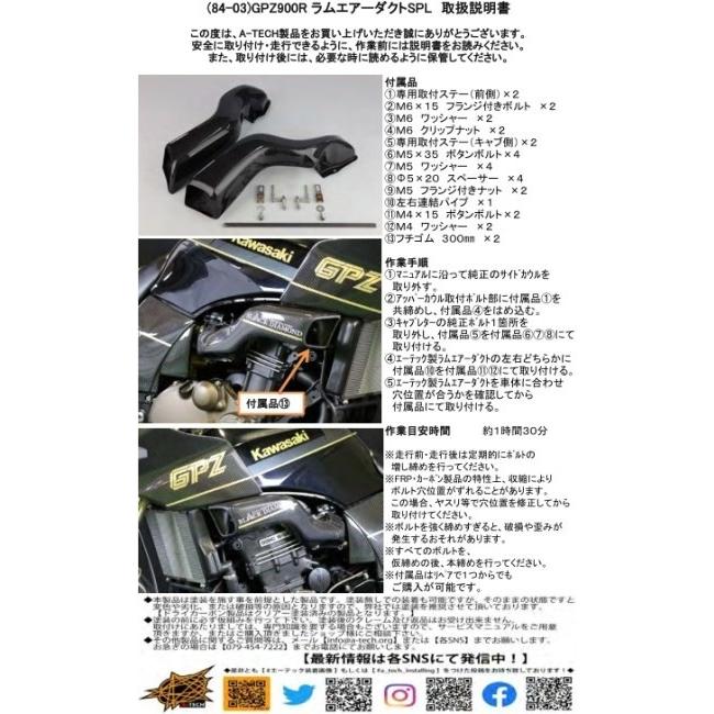 A-TECH（エーテック） ラムダクトSPL タイプ：綾織ドライカーボン(DC