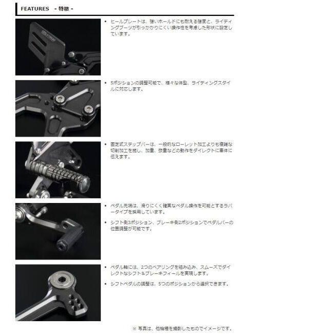 ヨシムラ（YOSHIMURA） ステップキット X-TREAD(エックストレッド