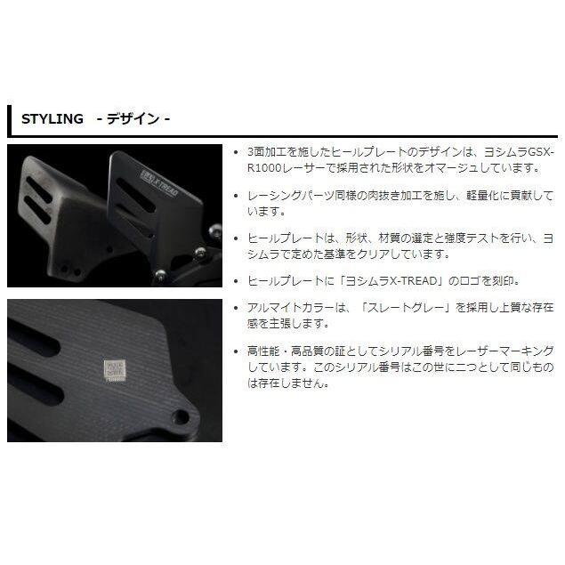 ステッフ ヨシムラ（YOSHIMURA） ステップキット X-TREAD(エックストレッド