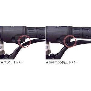 KOHKEN コーケン エアロレバー2 for ブレンボ ラジアルマスター用 タイプ：スタンダード その他レバーオプション・補修部品 ハンドル周辺パーツ ハンドル | KOHKEN | 06