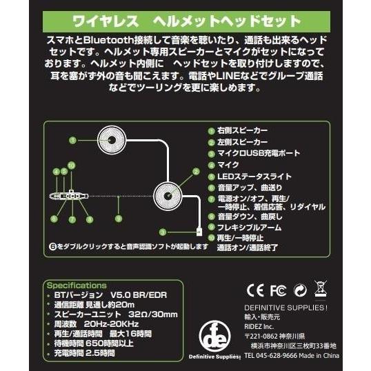 RIDEZ RIDEZ:ライズ ヘルメット専用ワイヤレスヘッドセット｜webike｜07
