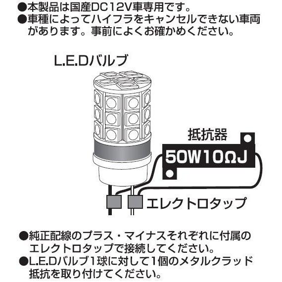 DELTA DIRECT デルタダイレクト メタルクラッド抵抗 50W 10Ω ハイフラ防止レジスター・ウインカー抵抗 灯火類 電装系 | デルタダイレクト | 01