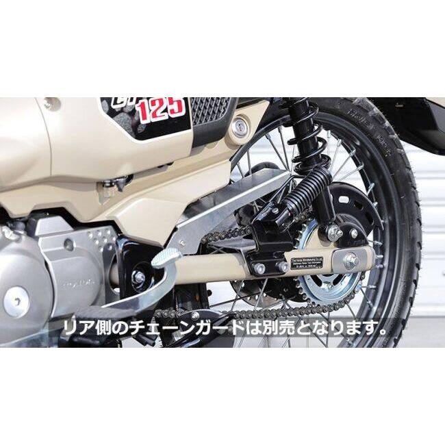KIJIMA（キジマ） チェーンガード CT125 ハンターカブ HONDA ホンダ