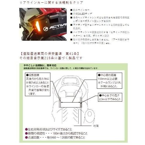 買い日本 ACTIVE ACTIVE:アクティブ LEDナンバーサイドウインカー コンパクトMINI レンズカラー：スモーク