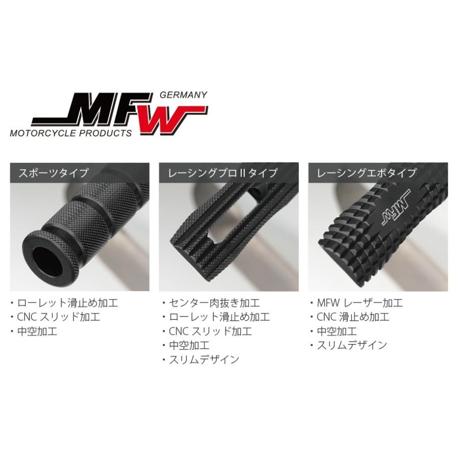 MFW エムエフダブリュー フットペグ(ステップバー) タイプ：フロント