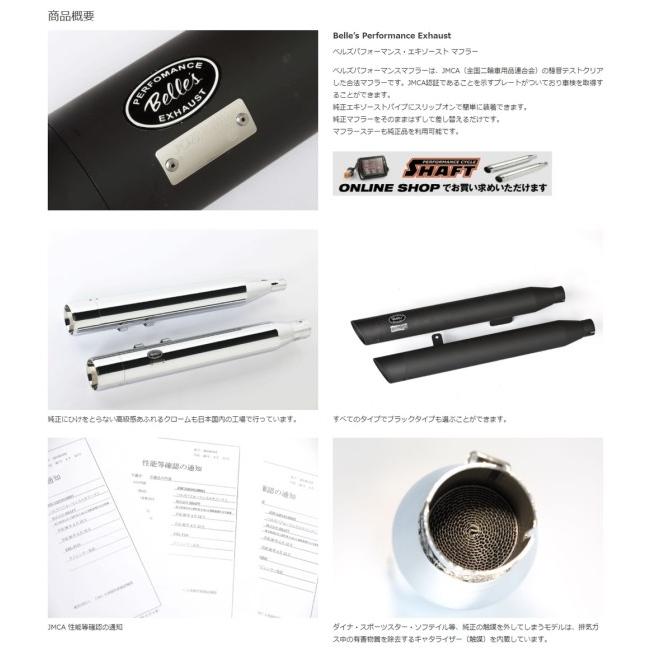 （新品,未開封） Belle’s Performance Exhaust Belle’s Performance Exhaust:ベルズパフォーマンスエキゾースト 【JMCA認証】スリップオンマフラー 【PE3691931201】(134404円)