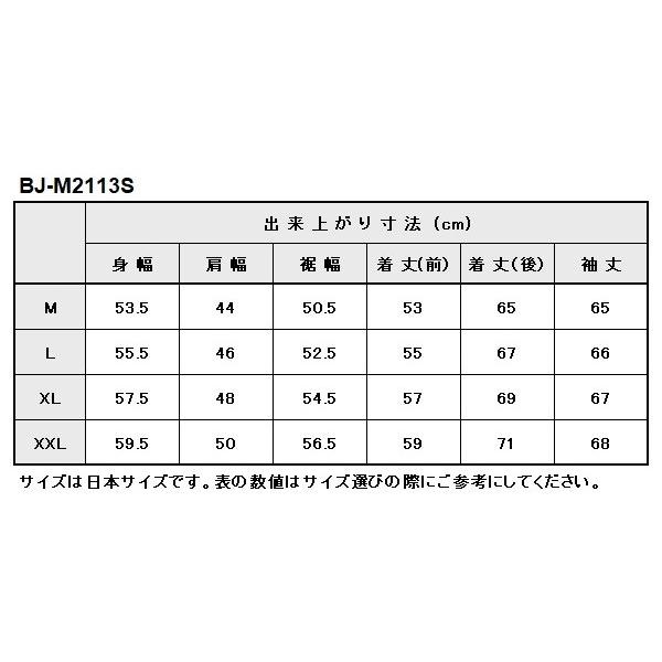 BATES ベイツ 2wayメッシュジャケット(防風インナー付き) サイズ：L メッシュジャケット ジャケット アパレル_7
