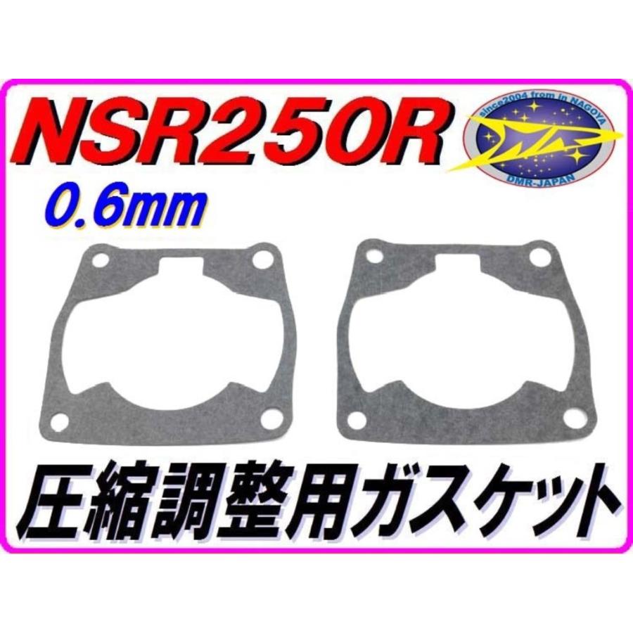 DMR-JAPAN DMR-JAPAN:ディーエムアールジャパン ベースガスケット NSR250R RS125 RS250 HONDA ホンダ  HONDA ホンダ HONDA ホンダ ウェビック1号店 - 通販 - PayPayモール