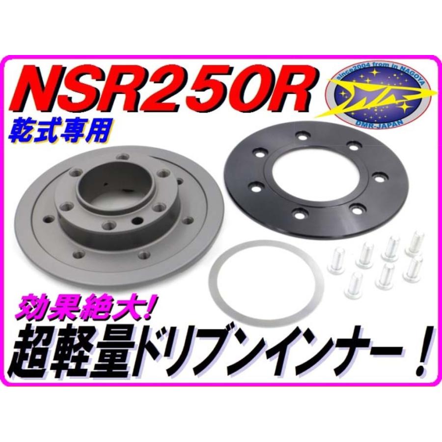 DMR-JAPAN DMR-JAPAN:ディーエムアールジャパン 超軽量アルミドリブンギアインナー(軽くしま専科) NSR250R(SE) NSR250R(SE) NSR250R(SP) NSR250R(SP)｜webike｜02