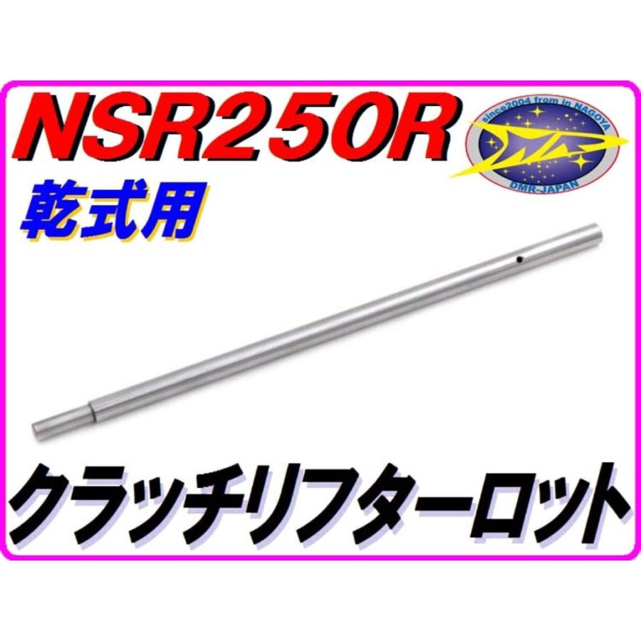 DMRーJAPAN DMR-JAPAN ディーエムアールジャパン クラッチリフター