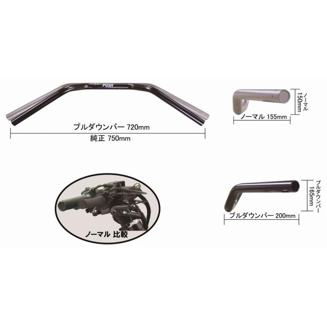 POSH Faith ポッシュ フェイス プルダウンバー レブル250 HONDA ホンダ ハンドルバー ハンドル