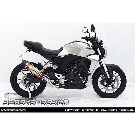 WirusWin ウイルズウィン スリップオンマフラー サイレンサーメインパイプ素材：チタン / サイレンサー出口タイプ：ユーロタイプ CB250R CB300R HONDA ホンダの画像