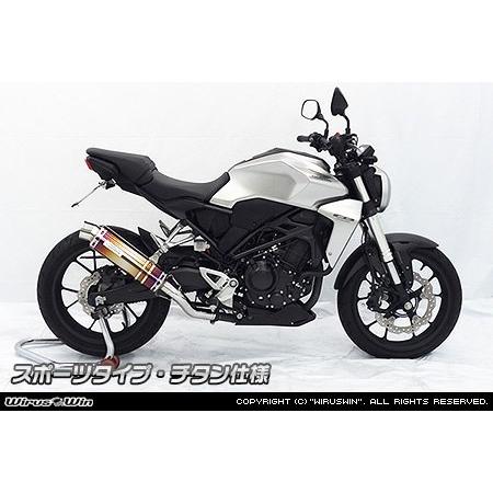 WirusWin ウイルズウィン スリップオンマフラー サイレンサーメインパイプ素材：チタン / サイレンサー出口タイプ：スポーツタイプ CB250R CB300R HONDA ホンダ_1