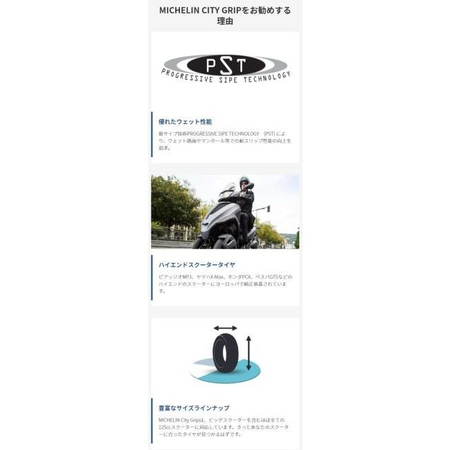 MICHELIN ミシュラン CITY GRIP【110/70-14 M/C 50P TL】シティ グリップ タイヤ PCX125 PCX160 HONDA ホンダ オンロードタイヤ・スクーター/ミニバイク | ミシュラン | 08