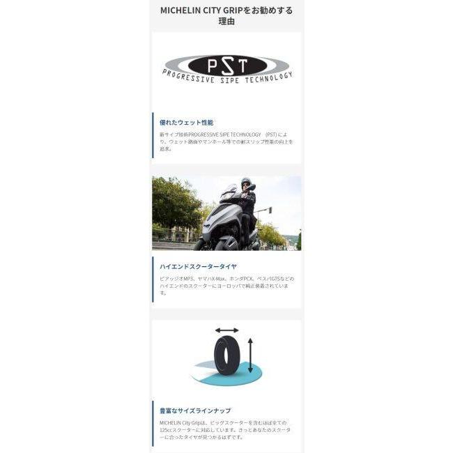 MICHELIN ミシュラン CITY GRIP 【110/70-14 M/C 50P TL】 シティ グリップ タイヤ PCX125 PCX160 PCX eHEV HONDA ホンダ オンロードタイヤ | ミシュラン | 08