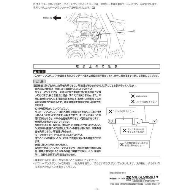 ワイズギア Y'S GEAR(YAMAHA) パフォーマンスダンパー SR400 YAMAHA