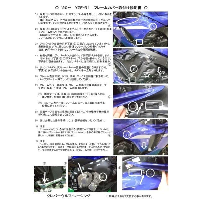 CLEVER WOLF CLEVER WOLF:クレバーウルフ YZF-R1 フレームカバー