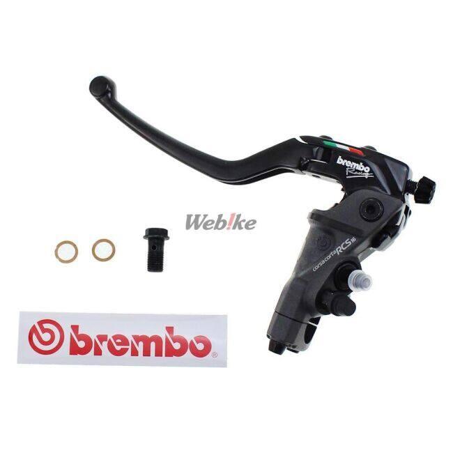 brembo（ブレンボ） 16RCS Corsa Corta クラッチマスターシリンダー