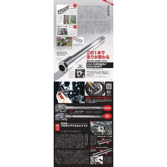 KOOD クード フロントアクスルシャフト 1199 Panigale 1299 899 959 Diavel V4 V4S XDIAVEL S DUCATI ドゥカティ アクスルシャフト ホイール関連 足回り | KOOD | 03