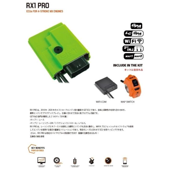 GET ゲット RX1 PRO ECU CRF 450R HONDA ホンダ｜webike｜02