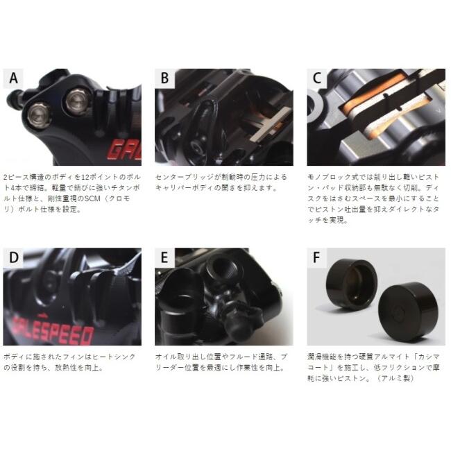 GALE SPEED ゲイルスピード Elaborate(エラボレート) アキシャルフロントキャリパー 4ピストン タイプ：SCMボルト仕様 / 左右：右 キャリパー ブレーキ | GALE SPEED | 05