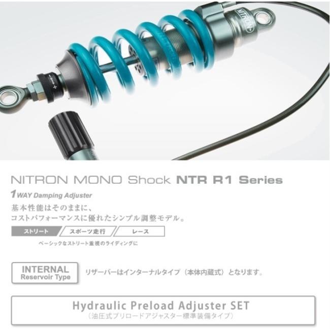 専用ページ NITRON（ナイトロン） リアサスペンションモノショック NTR R1
