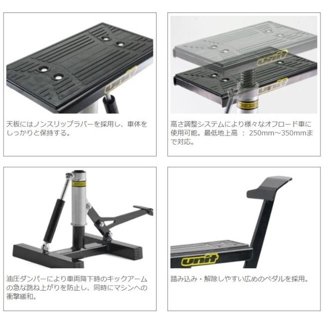 Unit ユニット オフロードバイクスタンド A1364 ダンパー付 ワイド オフロードスタンド | UNIT（NIXON） | 02